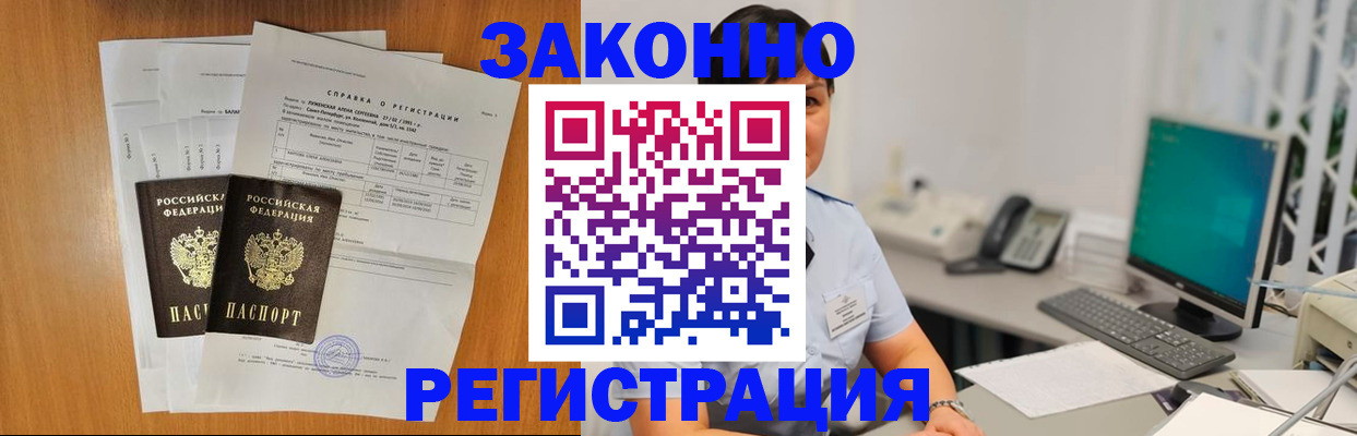 прописка поиск в Пионерском