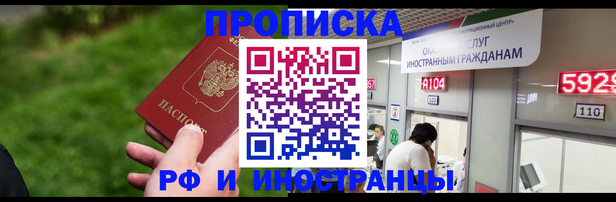 временная регистрация адрес в Пионерском