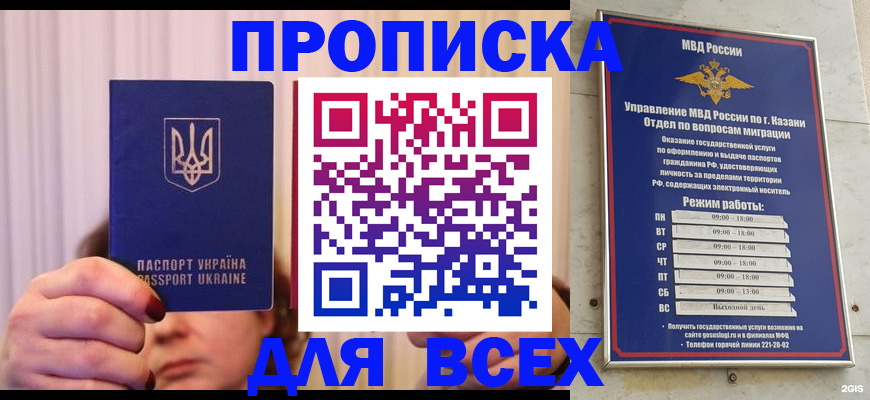 временная регистрация в Пионерском