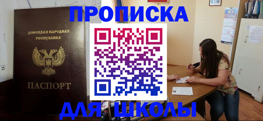 прописка в квартире в Пионерском