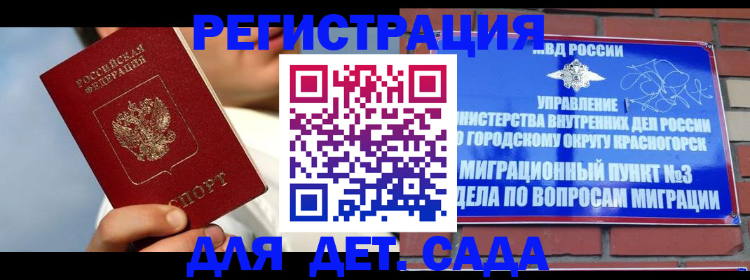 временная регистрация поиск в Пионерском